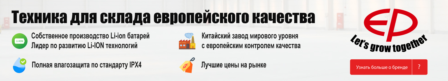 баннер акции на складскую технику в Смоленске